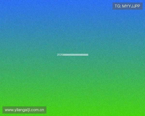 2026世界杯附加赛最新赛程安排及详细比赛时间介绍 2026世界杯附加赛最新赛程安排及详细比赛时间介绍